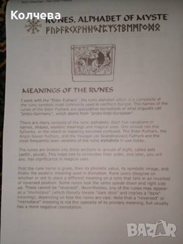 продавам ръководства за карти таро, руни, и дзин, цветове, снимка 2 - Специализирана литература - 44896573