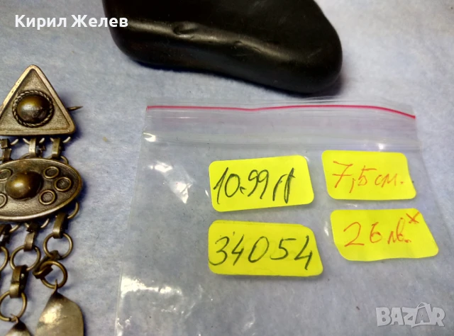 СТАРА ЕТНОГРАФСКА ОРНАМЕНТИРАНА МЕДНА БРОШКА МАЙСТОРСКА ХУДОЖЕСТВЕНА ИЗРАБОТКА 34054, снимка 6 - Антикварни и старинни предмети - 51277723