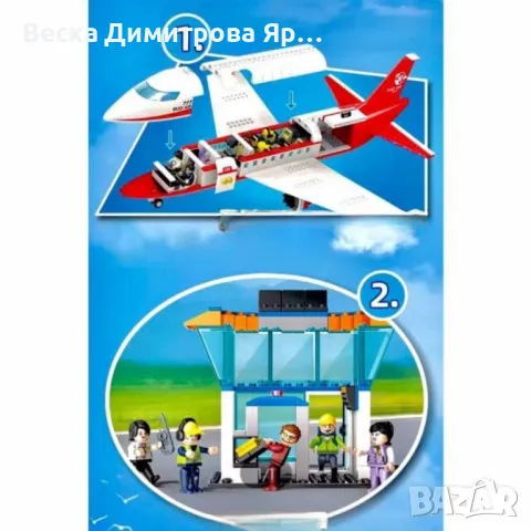 Конструктор самолет - летище 720 части, снимка 3 - Конструктори - 48720984