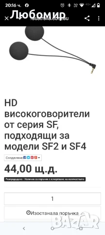 Интерком слушалки Sena SF1 SF2 SF4 HD - SF-A0302

, снимка 2 - Аксесоари и консумативи - 50595100