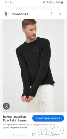 POLO Ralph Lauren Cable Wool / Knit Mens Size 2XL  ОРИГИНАЛ! Мъжки Пуловер!