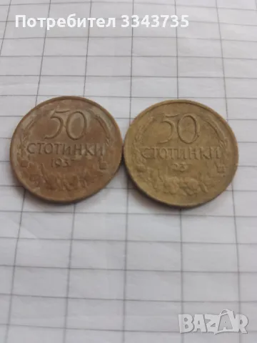 50ст1937г.България., снимка 4 - Нумизматика и бонистика - 48229099