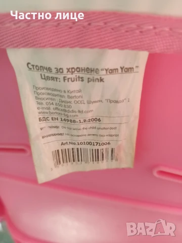 Продавам детско столче за хранене, снимка 2 - Други - 50702809