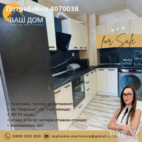 тристаен тухлен апартамент, снимка 2 - Апартаменти - 53594330