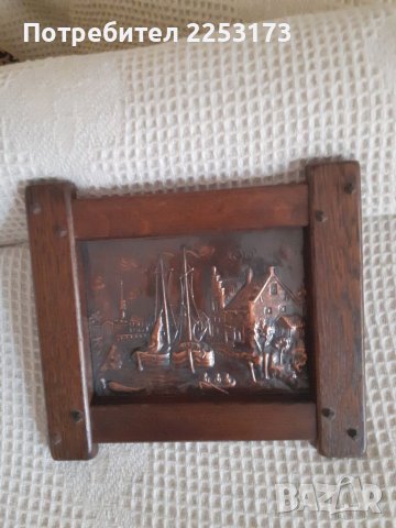 Холандско медно пано в рамка с морски мотиви, снимка 1