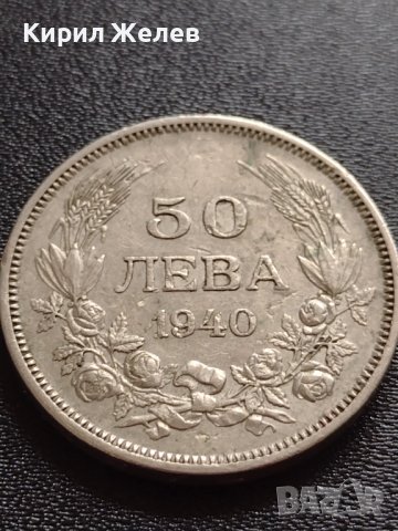 МОНЕТА 50 лева 1940г. Царство България перфектно състояние за КОЛЕКЦИОНЕРИ 32745, снимка 2 - Нумизматика и бонистика - 38518568