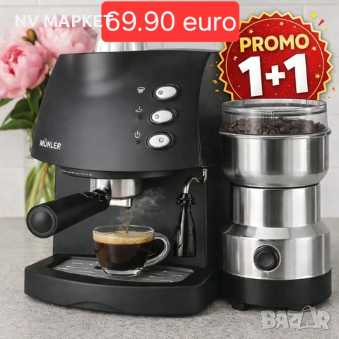 Промо комплекти 1+1 за дома-прахосмукачки,кафемашина,газов котлон и дл, снимка 9 - Други - 52939954