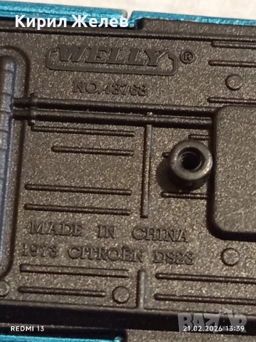 Метална количка Citroen Ретро стил за КОЛЕКЦИЯ ДЕКОРАЦИЯ 47114, снимка 7 - Колекции - 53571823