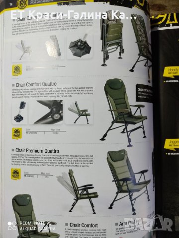 Стол Mivardi Comfort Quatro, снимка 4 - Такъми - 34391589