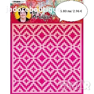 Studio Light Шаблони стенсил различни видове, снимка 3 - Други - 52261496