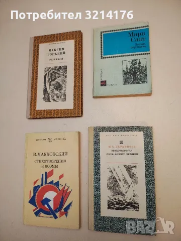 Лесная перепелка - Мари Саат (1980)