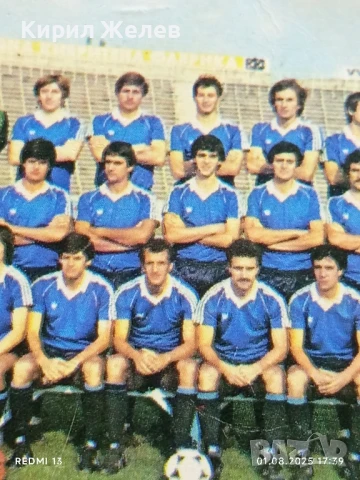 Старо календарче ДФС ЛЕВСКИ СПАРТАК 1984г. рядко за КОЛЕКЦИЯ 76461, снимка 2 - Колекции - 51219345