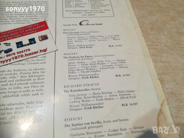 📢oper der welt germany 2603210954, снимка 14 - Грамофонни плочи - 32307936