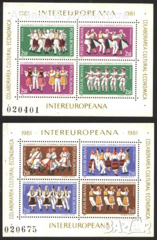Чисти блокове Европа Фолклорни танци 1981 от Румъния
