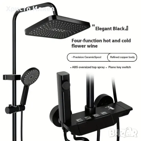 Душ система със стенен термостатен смесител Черен