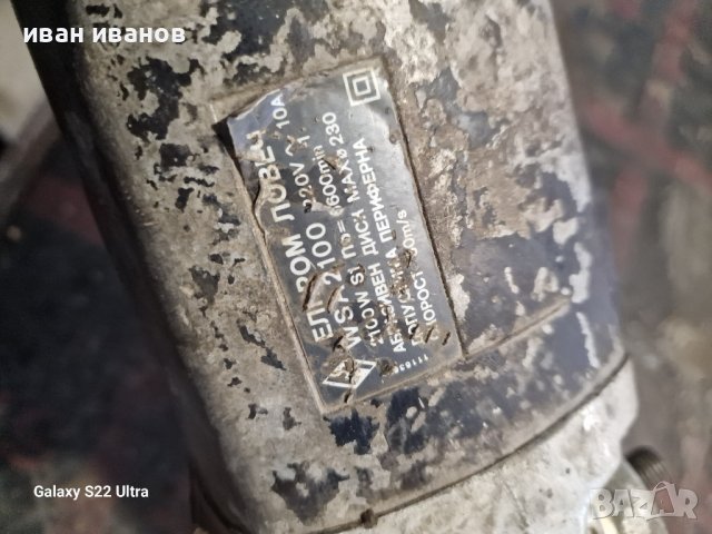 Флекс Ъгошлаив БГ модел, снимка 3 - Ъглошлайфи - 43217541