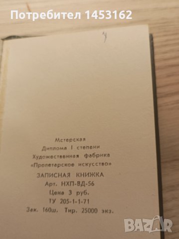 Антикварно руско теферче , снимка 2 - Антикварни и старинни предмети - 43279029