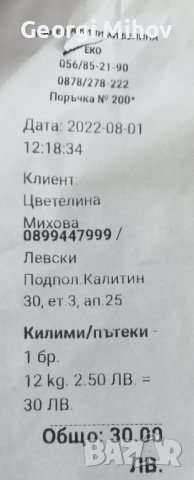 Детски килим с остров, пират, съкровище - 200 х 240см, снимка 4 - Други - 37549346