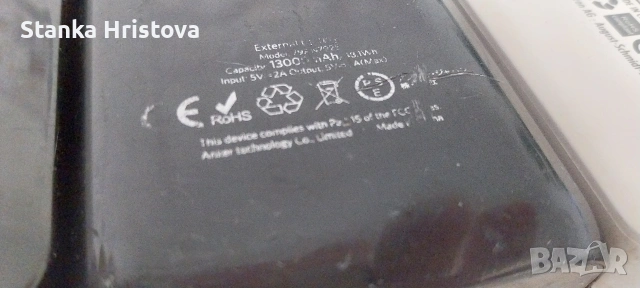 Външни батерии ., снимка 8 - Друга електроника - 53138878