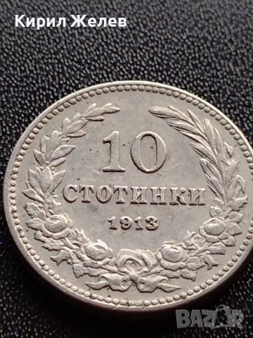 МОНЕТА 10 стотинки 1913г. ЦАРСТВО БЪЛГАРИЯ УНИКАТ ПЕРФЕКТНО СЪСТОЯНИЕ ЗА КОЛЕКЦИОНЕРИ 36021, снимка 2 - Нумизматика и бонистика - 39370194