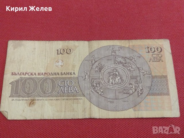 ТРИ БАНКНОТИ БЪЛГАРИЯ СТАРИ РЕДКИ ОТ СОЦА ЗА КОЛЕКЦИЯ ДЕКОРАЦИЯ 36775, снимка 10 - Нумизматика и бонистика - 39880479