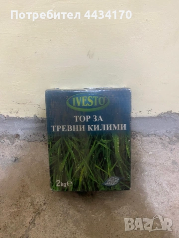 Спешно! Тор за трева Ivesto – 2 кг – Неотварян (Нов)
