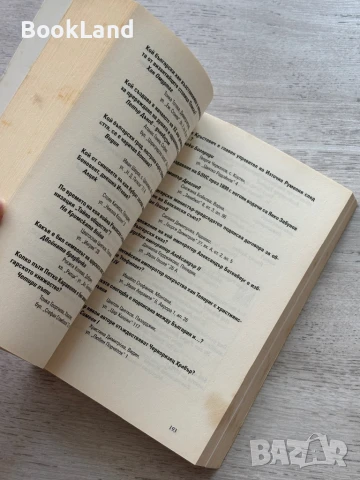 50 години БНТ 30 години минута е много, Лилия Райчева , снимка 7 - Други - 51048661