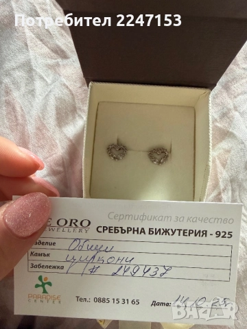 Елегантни дамски бижута , снимка 3 - Колиета, медальони, синджири - 52959047