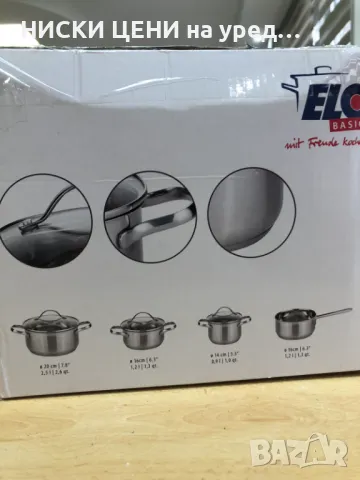 ELO-стоманени съдове за готвене 4 бр, снимка 3 - Прибори за хранене, готвене и сервиране - 49258675