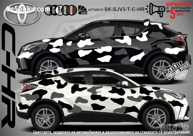 Mitsubishi Eclipse Cross SK-SJV3-M-EC Кaмуфлаж Офроуд Джип Пикап Лодка Camouflage Off-Road стикери, снимка 7 - Аксесоари и консумативи - 47888493
