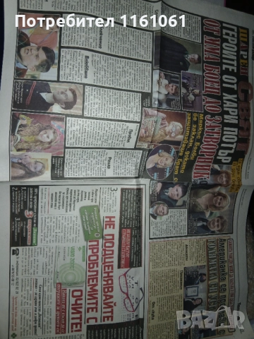 ПЛАКАТИ БРАВО 