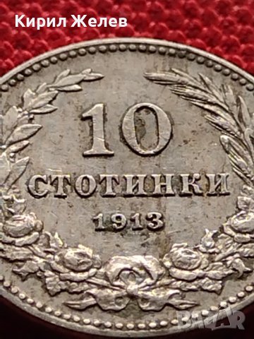 МОНЕТА 10 стотинки 1913г. ЦАРСТВО БЪЛГАРИЯ УНИКАТ ПЕРФЕКТНО СЪСТОЯНИЕ ЗА КОЛЕКЦИОНЕРИ 36163, снимка 5 - Нумизматика и бонистика - 39774781