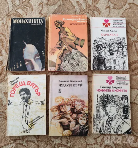 Книги / книга, снимка 5 - Художествена литература - 48550466