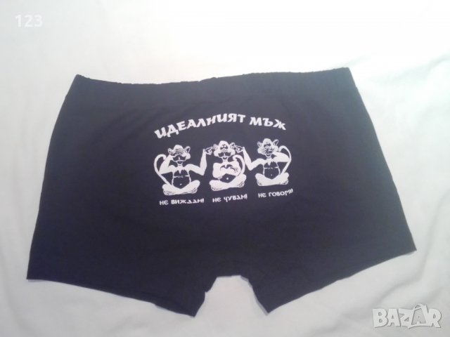 Интересни закачливи боксери 