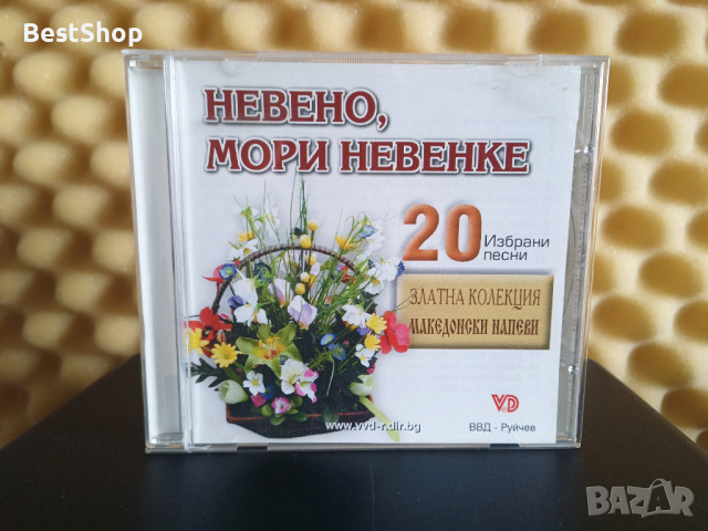 Невено , мори Невенке - Златна колекция, снимка 1 - CD дискове - 44897460