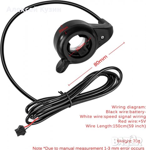 палец за газ за електрически велосипед