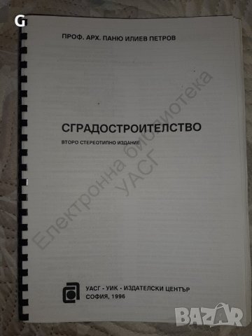 Учебници- архитектура, математика, снимка 1