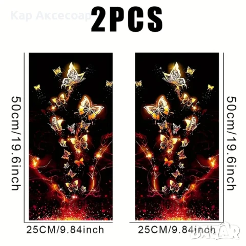 🦋 Комплект 2 броя стикери "Светещи пеперуди" – Елегантен акцент за твоя автомобил!, снимка 2 - Аксесоари и консумативи - 50495544