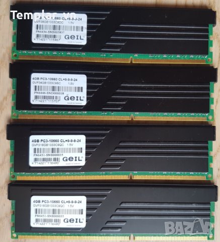 CORSAIR XMS3 1x8 GB Vengeance1x4 GB  DDR3 1600 // XMS3 2x4 1600 // 2x2 1600 // GEIL 4x4 DDR3 1333, снимка 10 - RAM памет - 40160495