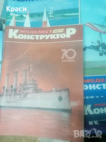 Списания и вестници , снимка 5 - Колекции - 49700852