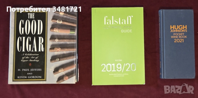 Пури, вина [3 книги]