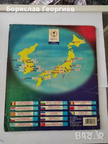 Албум Panini World Cup Korea Japan 2002, снимка 2 - Колекции - 38278878