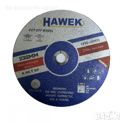10 броя диск за метал и неръждавейка 230 мм  1,9 мм HAWEK, снимка 2 - Други инструменти - 50335582
