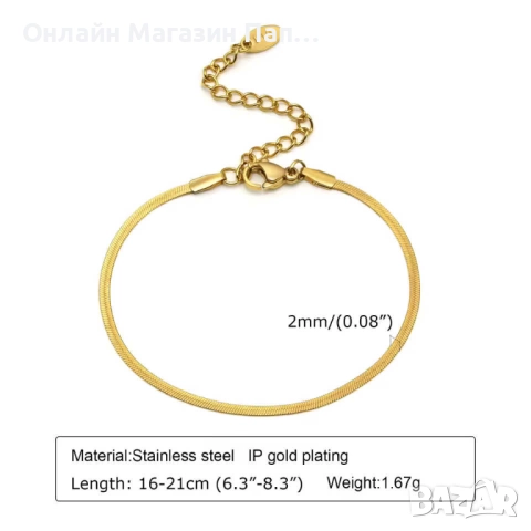 Класическа дамска гривна – неръждаема стомана с 18K позлата, 2мм, регулируема верижка 16–21см