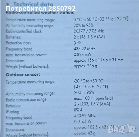 Нова Метео станция , снимка 5 - Друга електроника - 51808448