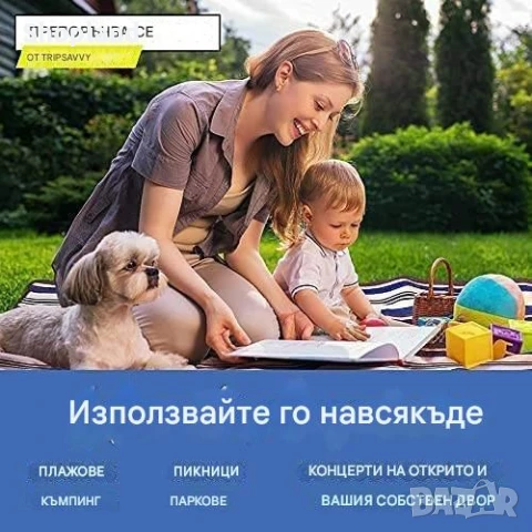 Водоустойчиво и практично одеяло за пикник, снимка 6 - Други - 50480128