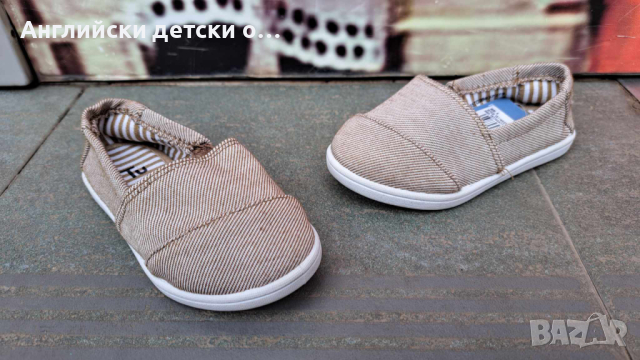 Английски детски еспадрили-TU