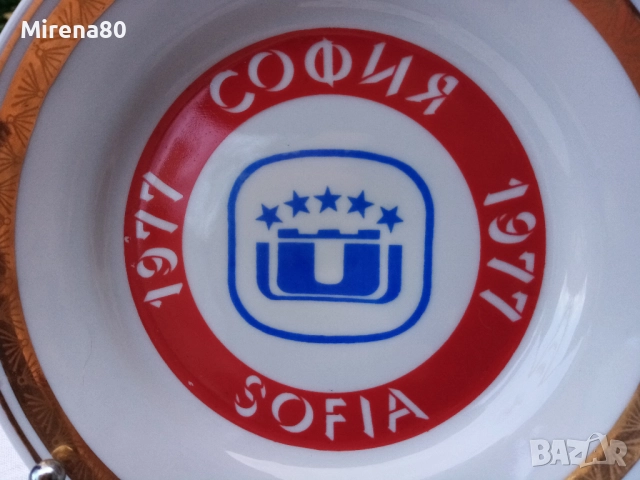 Колекционерска чиния - Универсиада София 1977, снимка 2 - Антикварни и старинни предмети - 52541073