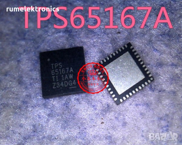 TPS65167A