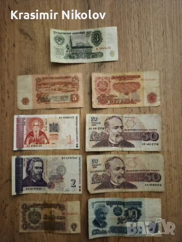 Колекционерски лот от стари банкноти 